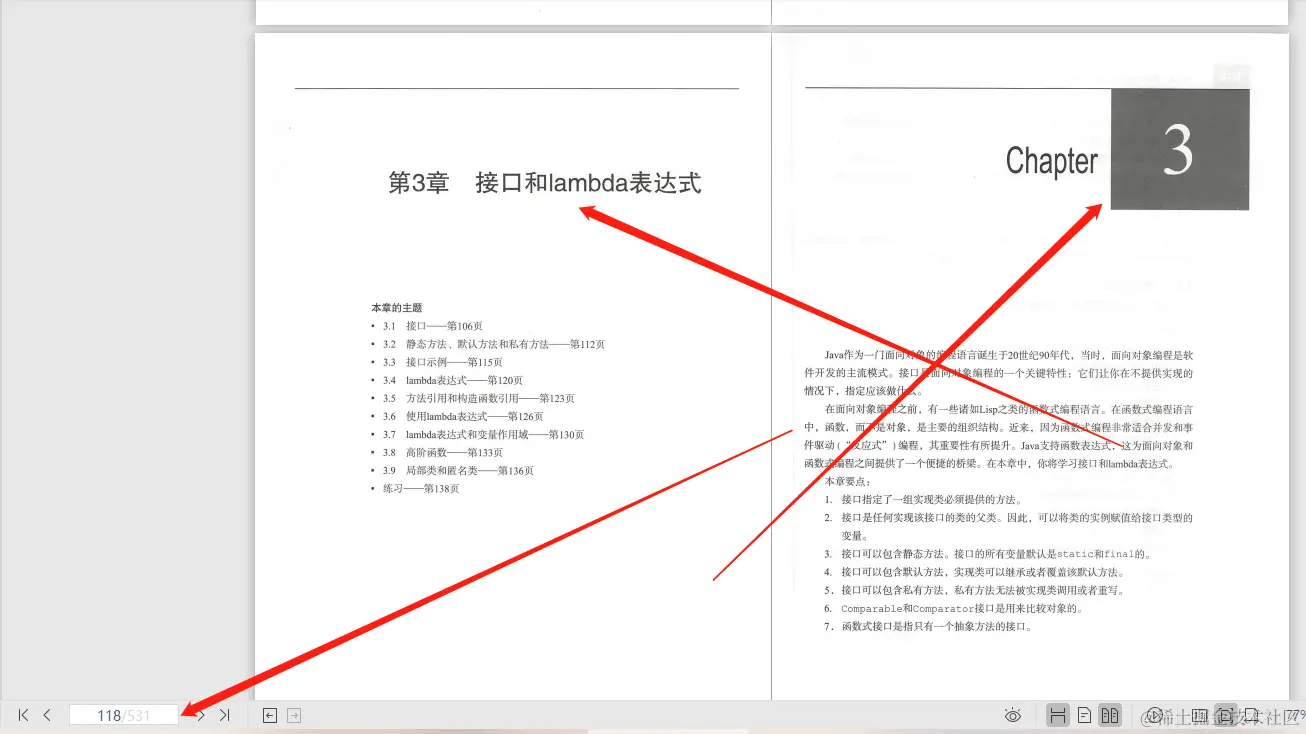 写给大忙人的JavaSE9核心技术，更快、更方便学习Java