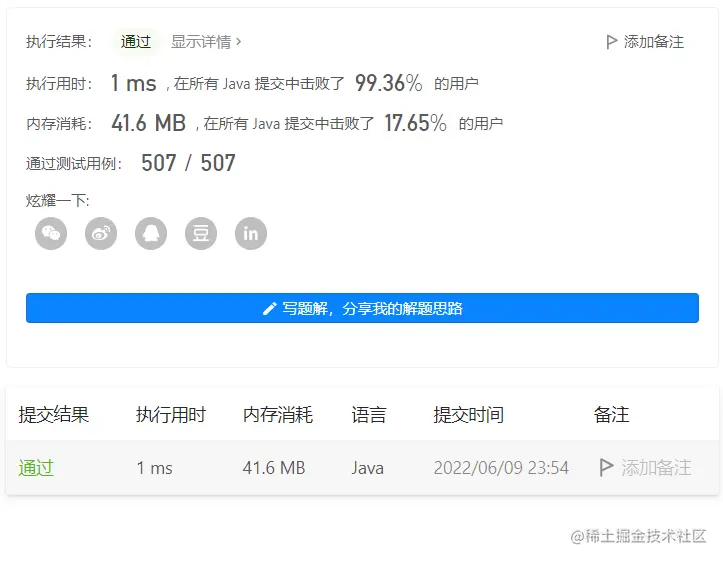 image-20220609235458401