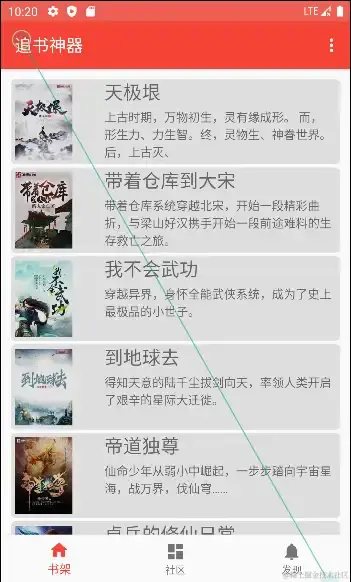 安卓APP源码和设计报告—— 看书软件