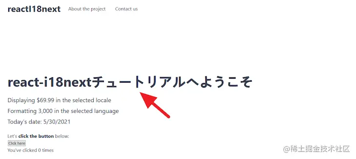 Rendered App Text In Japanese With Page Reload