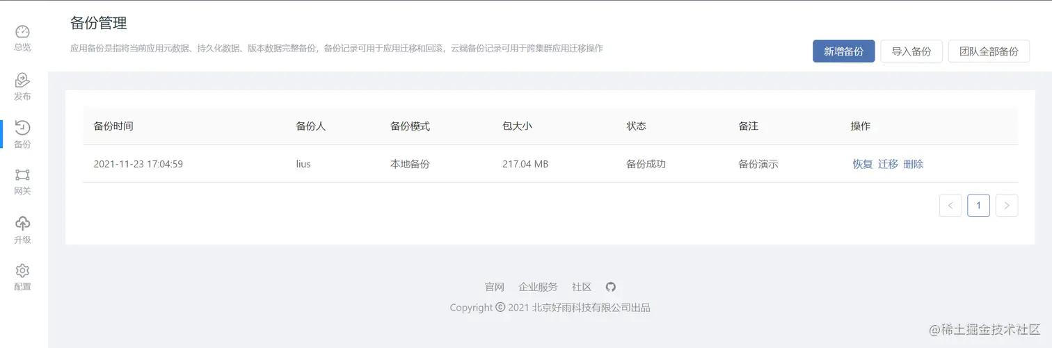 image-20211123172110092