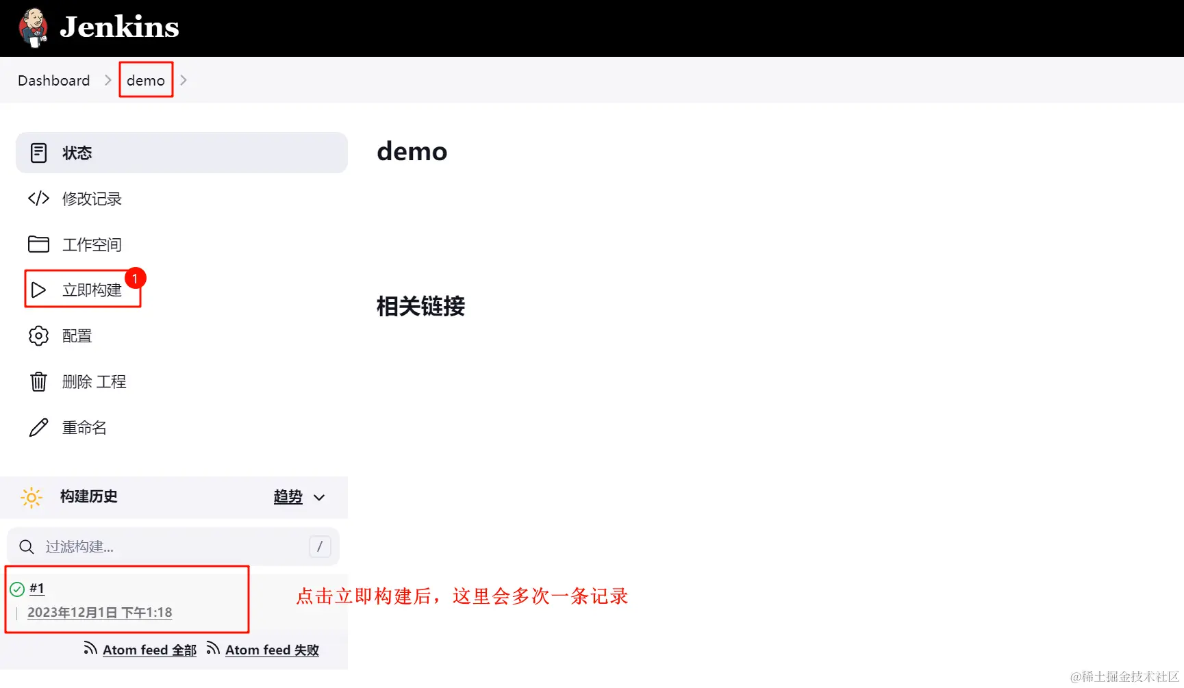 image-20231201211932836