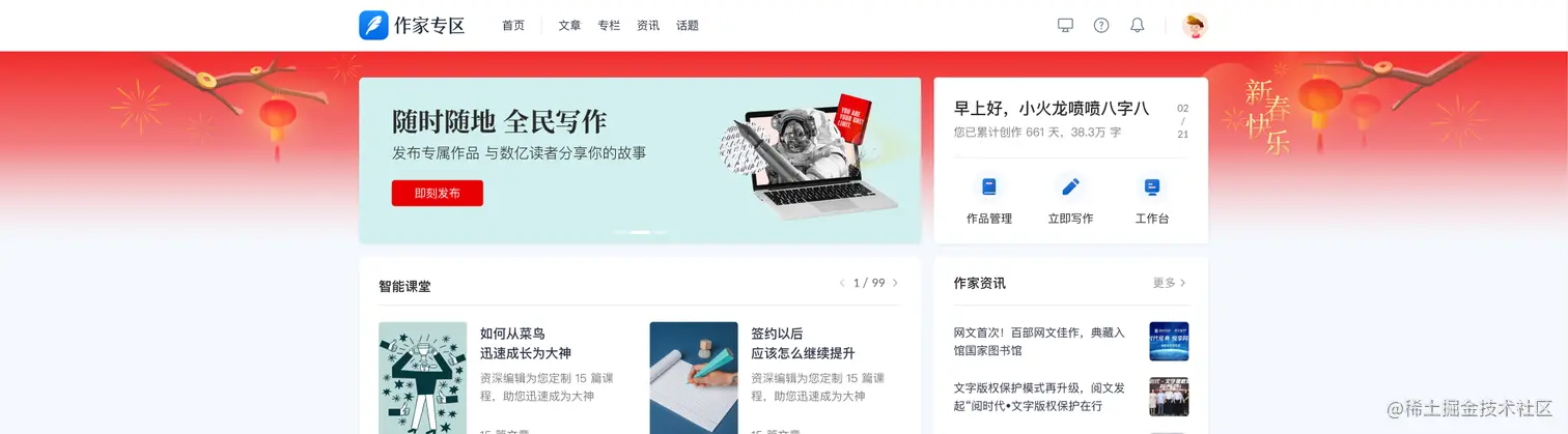 春节氛围图-静态