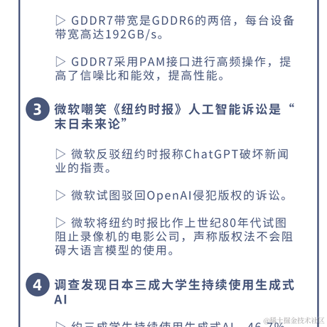 AI简讯于2024-03-09 09:45发布的图片