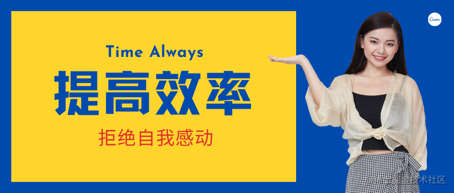 高效学习