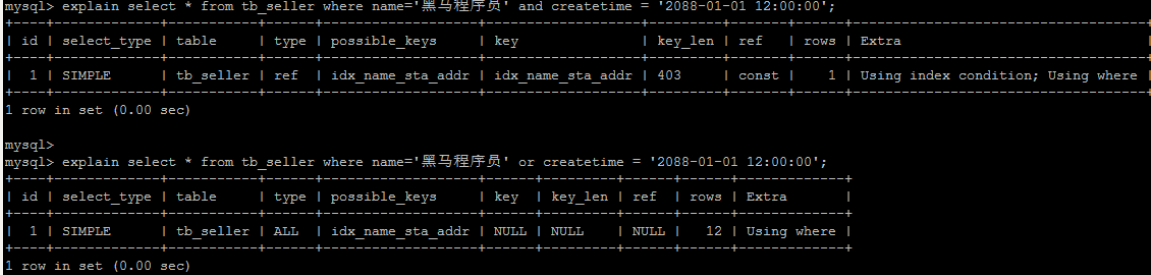 「MySQL高级篇」explain分析SQL，索引失效&&常见优化场景