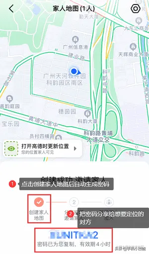 怎么能免费定位到对方的手机位置？如何设置对方的定位到自己手机