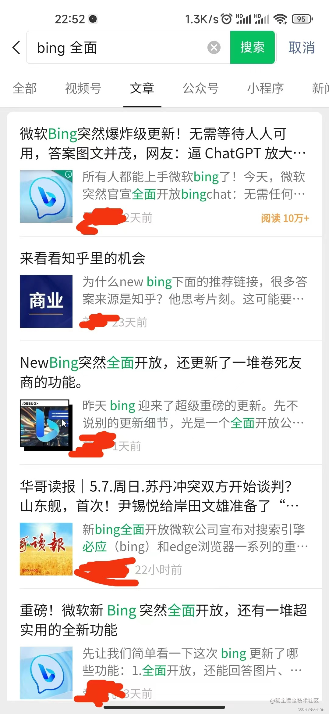 bing 全面搜索