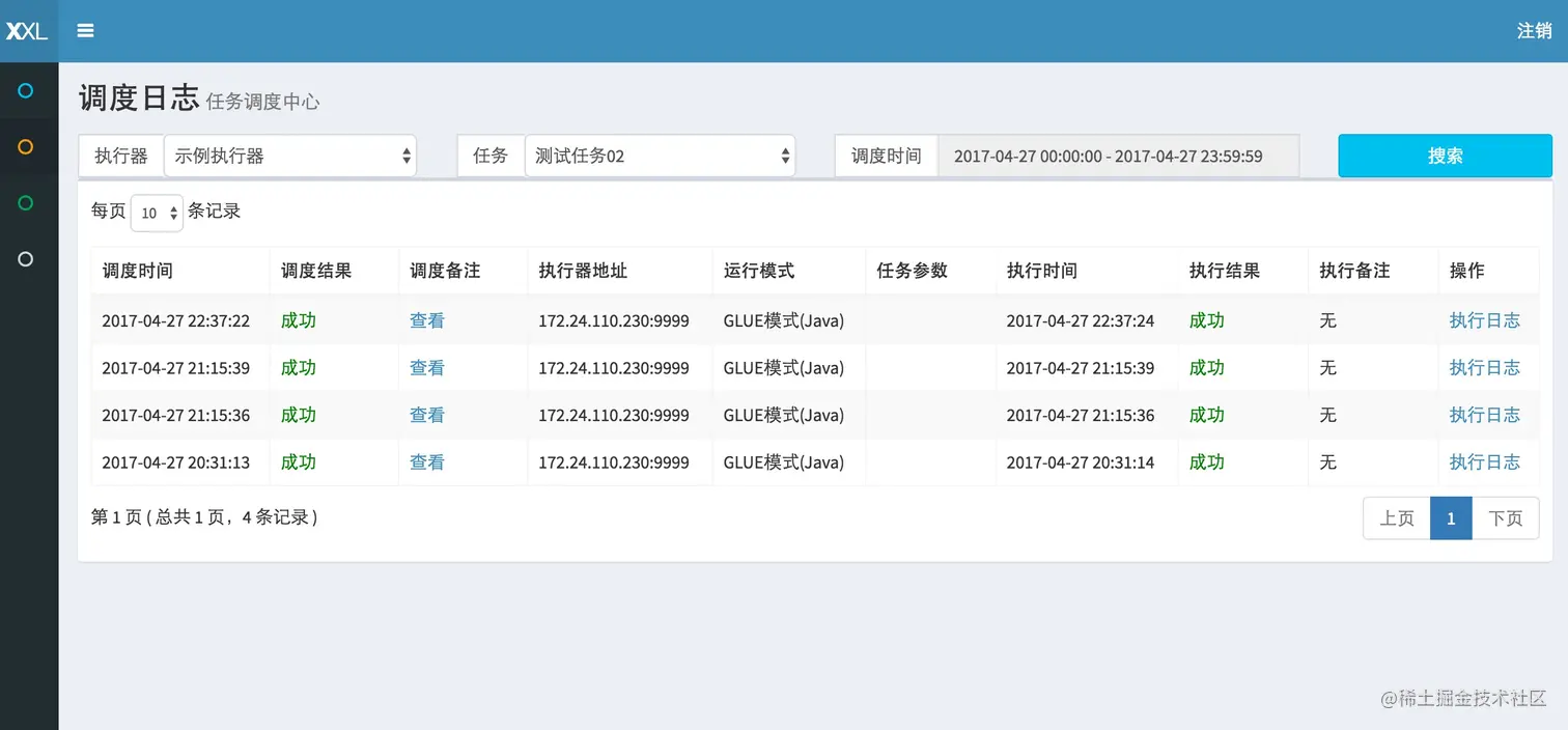 XXL 任务调度平台