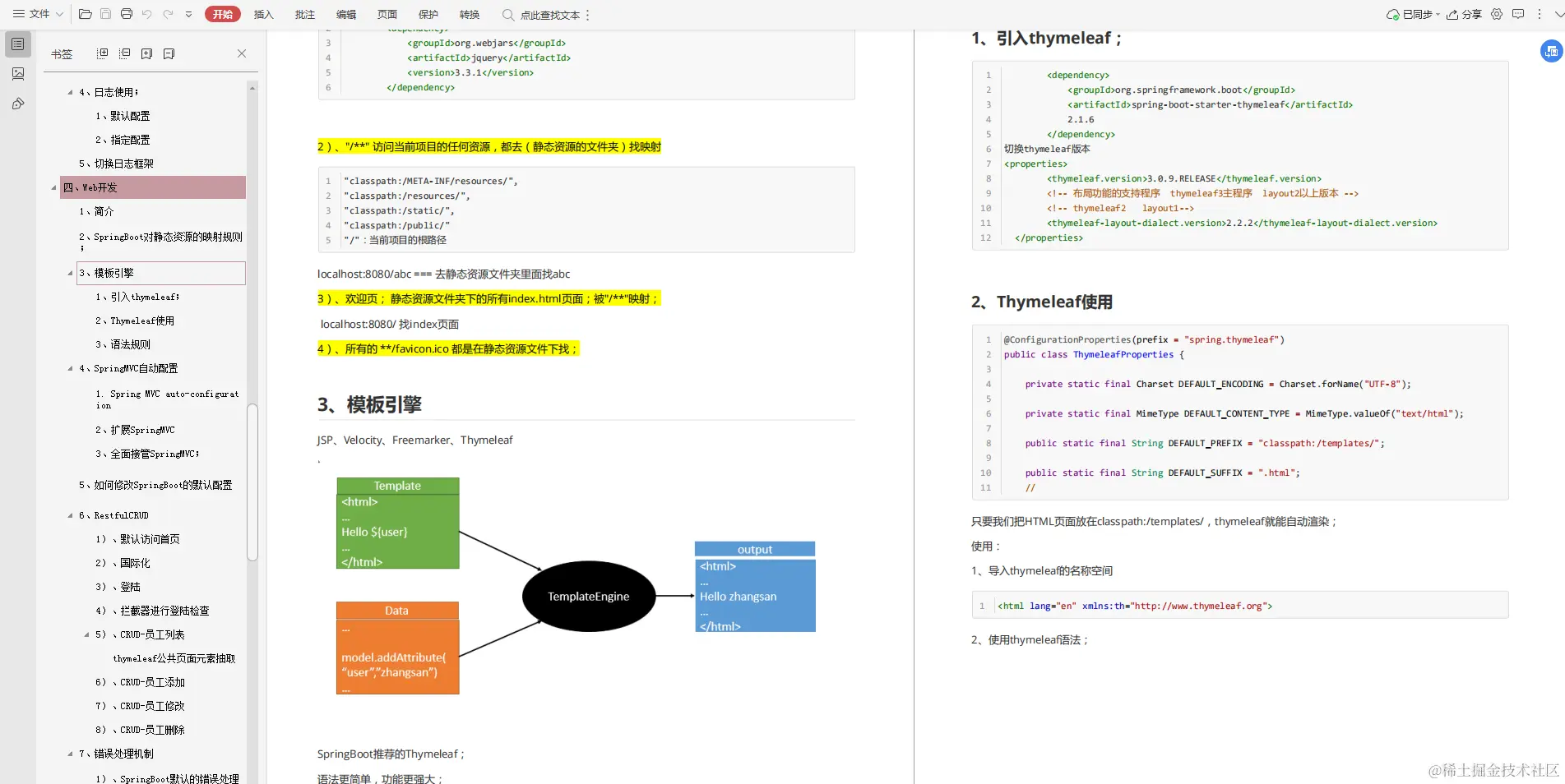 惊喜！Alibaba架构师手写《Java一无所知到精通》文档