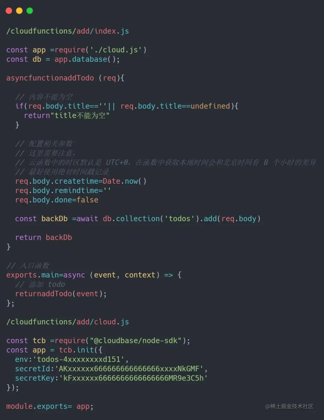 云函数 Todo 重构 + Vue 客户端调用