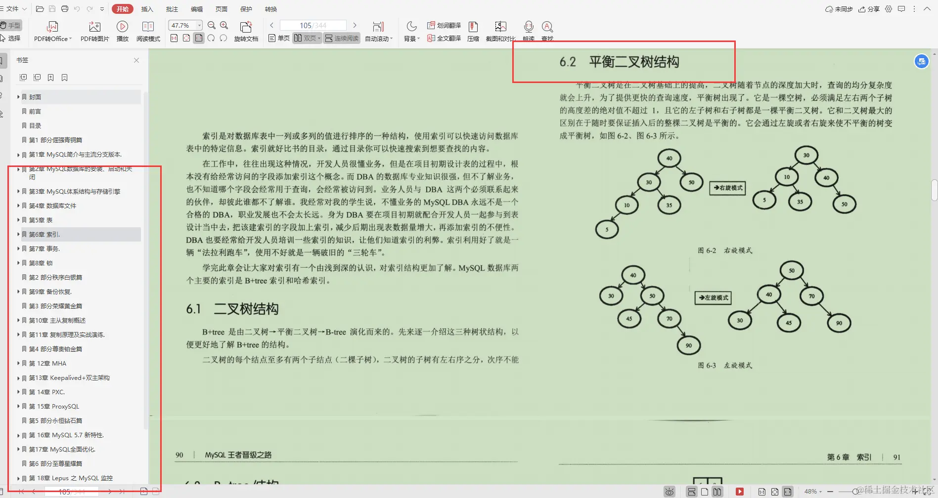 完美！腾讯技术官发布Java零基础就业宝典，不用再怀疑人生了