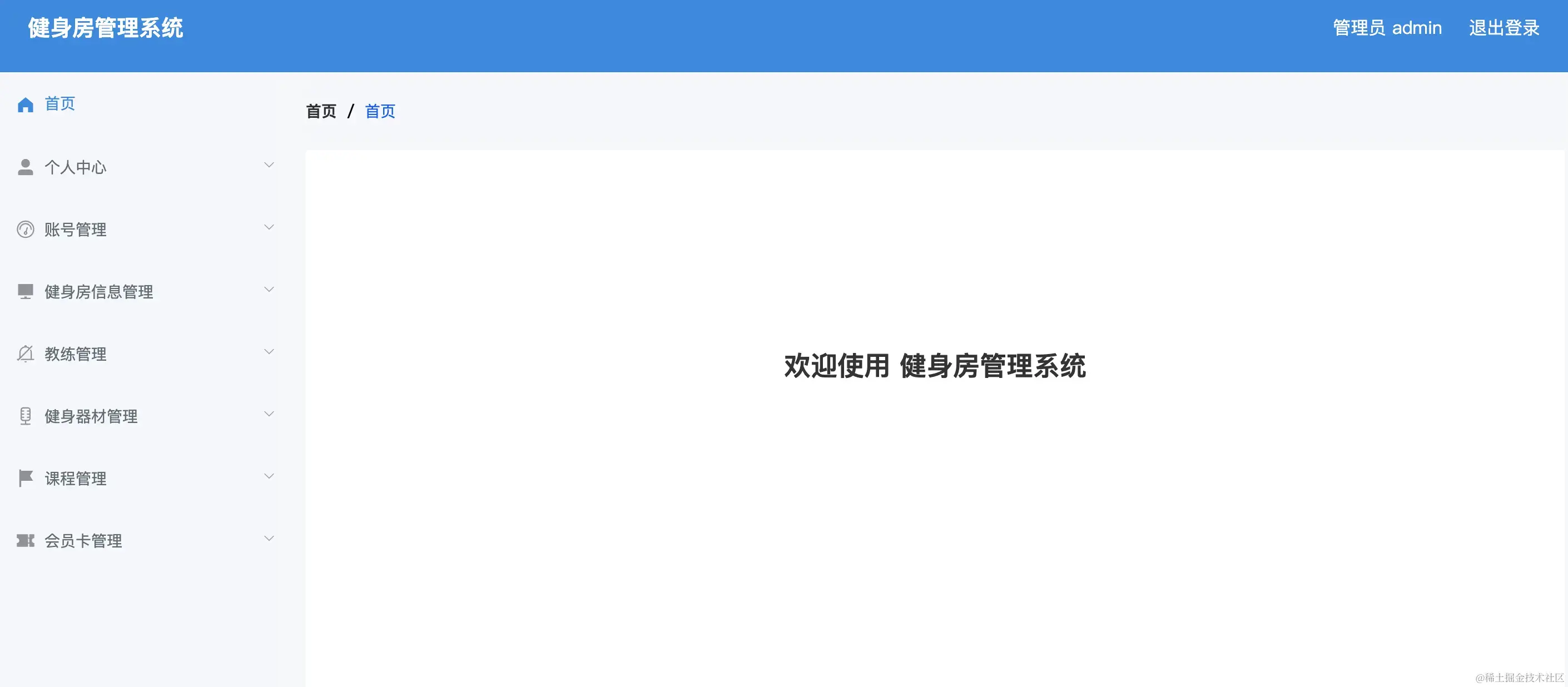 后台首页