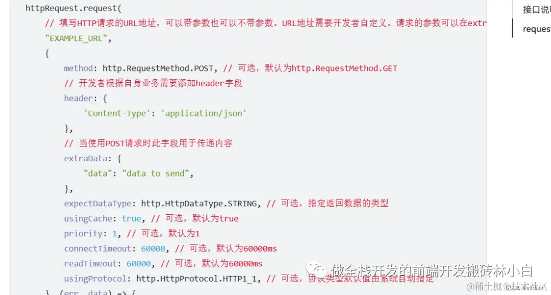 ArkTs封装网络请求并发起一个Get请求本文讲的是封装下ArkTs的HTTP请求，做一下公共的拦截，并使用这个lib发 - 掘金