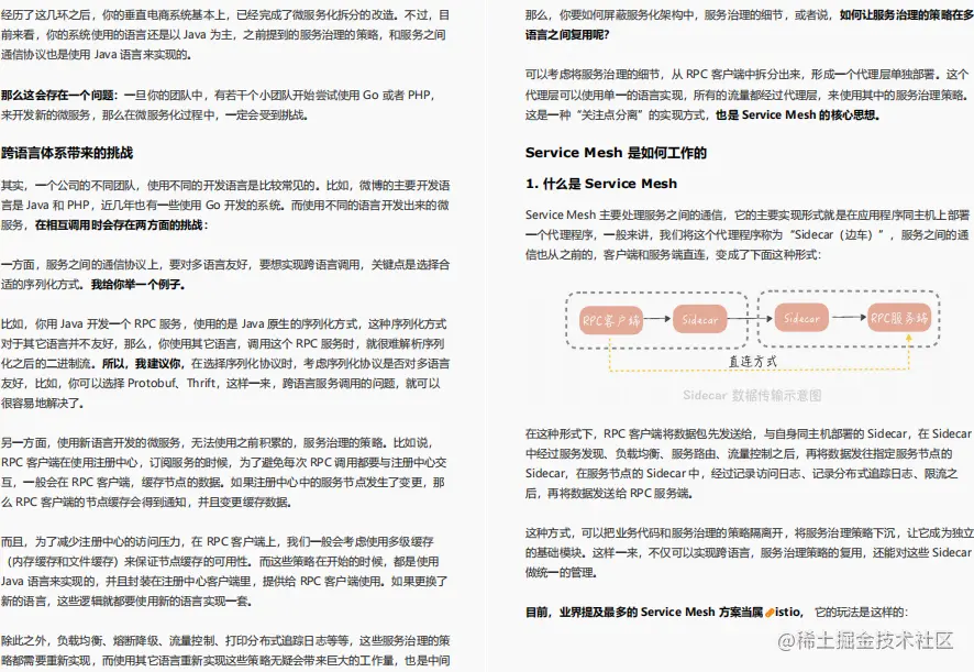 让Github低头的70W字阿里首推高并发系统设计实录到底有多强？