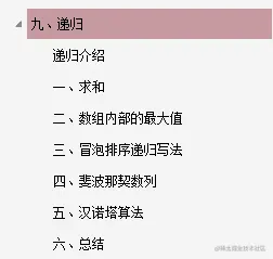 上分工具，凭这份《数据结构与算法》核心文档，我“跳”进了字节