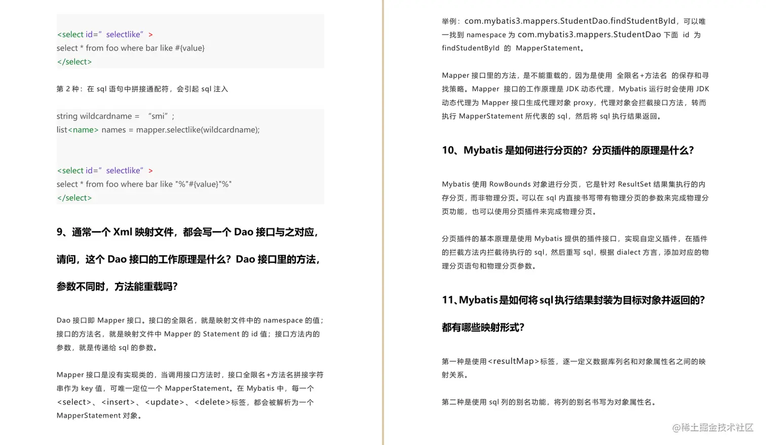 GitHub榜首的阿里“绝巅版”Java工程师手册，看完才知道差距多大