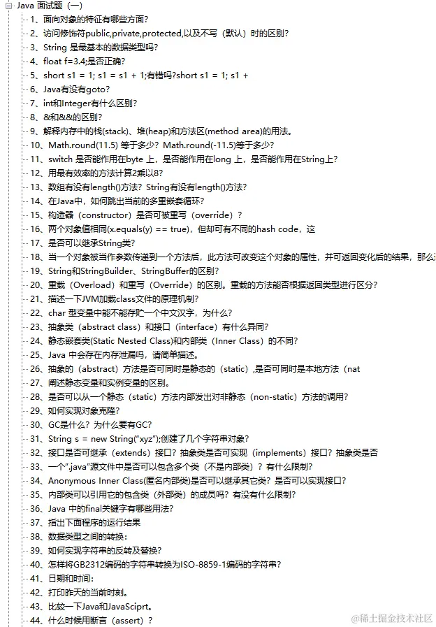 GitHub榜首的阿里“绝巅版”Java工程师手册，看完才知道差距多大