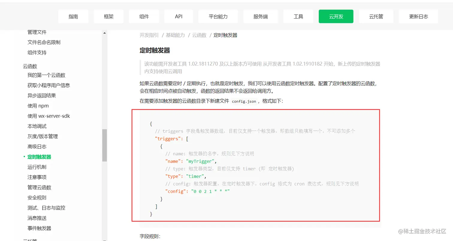 小程序消息推送，订阅消息的实现，定时推送订阅消息功能