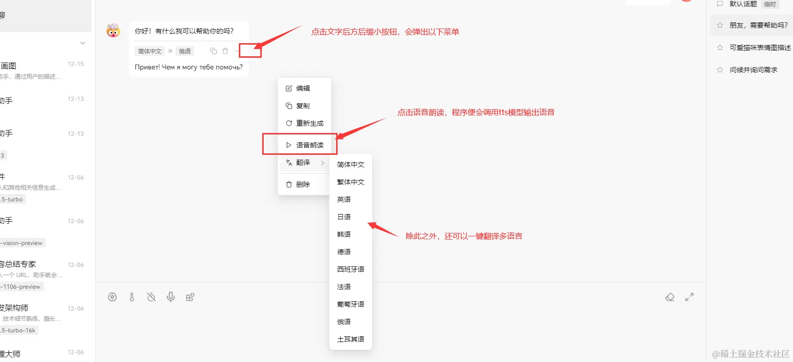 语音输出