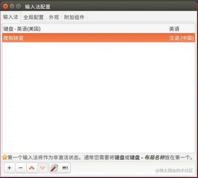 配置中英两种输入法