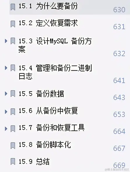 阿里P8都偷偷收藏的“神级”教程之《高性能MySQL第3版》