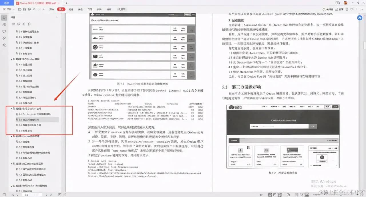 阿里大佬手写Docker学习笔记就这？也就是让我五体投地的水平罢了