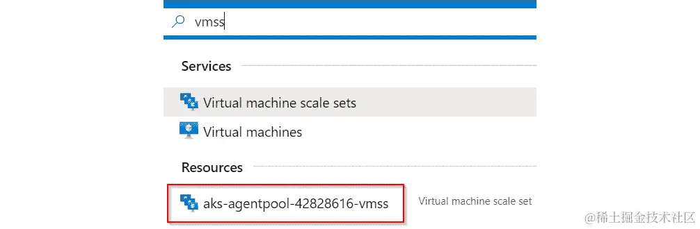在 Azure 门户的搜索栏中键入 vmss 将显示托管您 AKS 集群的 VMSS 的完整名称。