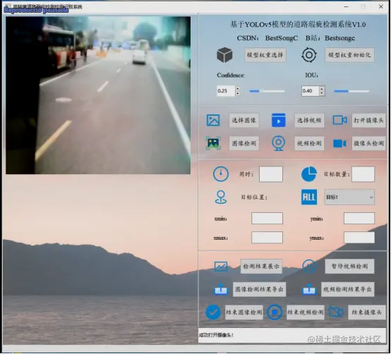 高精度道路瑕疵检测识别系统2895.png
