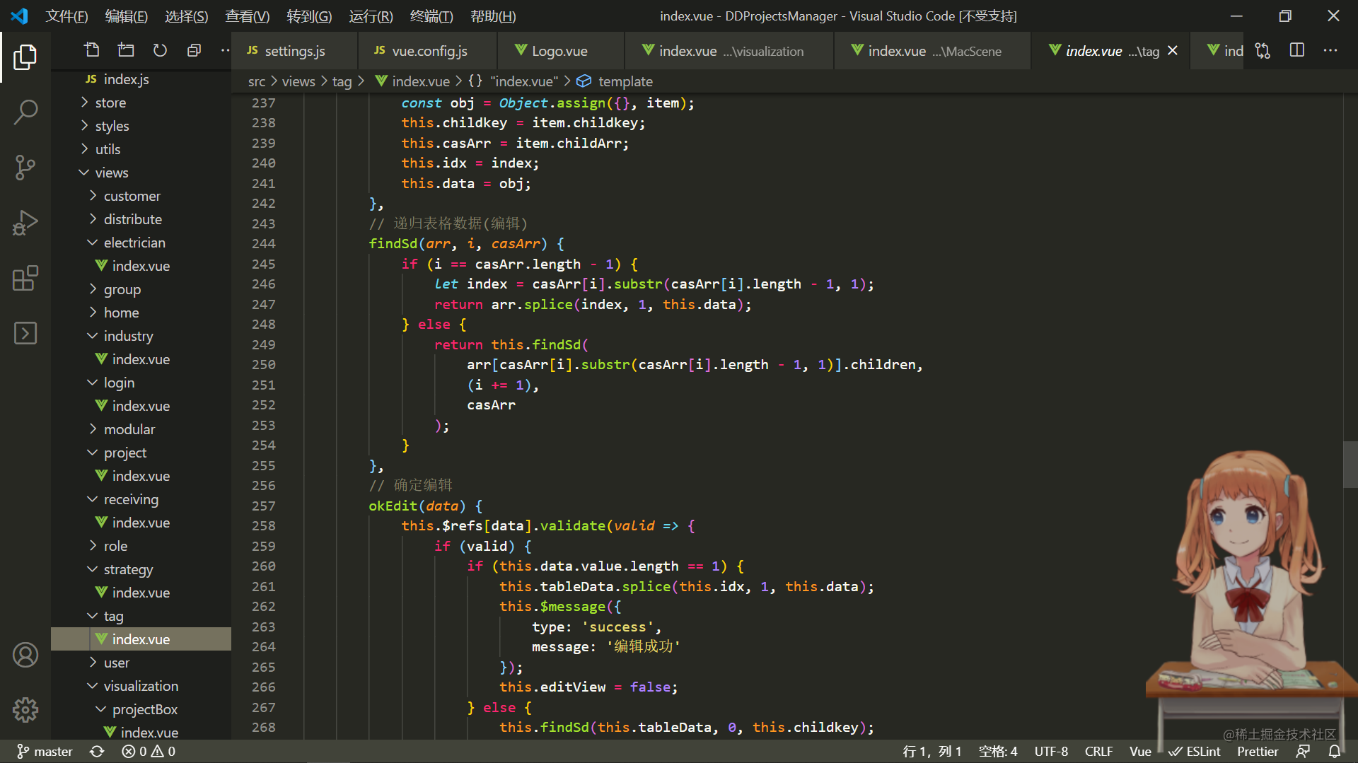 vscode个性化设置让一个小萌妹陪你敲代码
