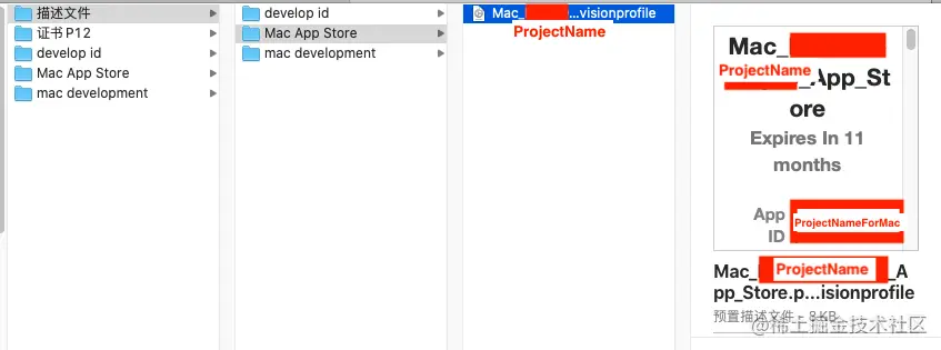 下载后的“Mac App Store”描述文件