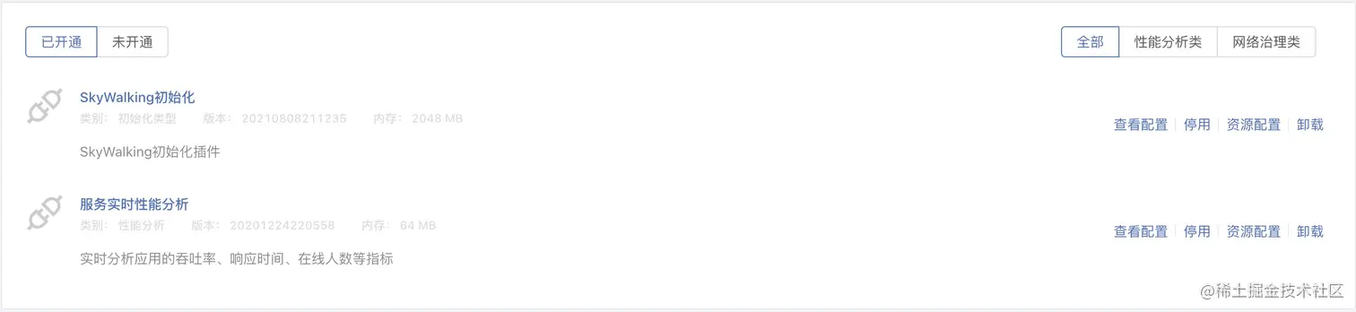 image-20211210211905872