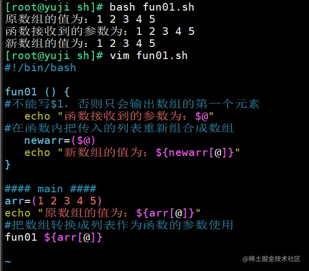 5 数组值传给函数1.png