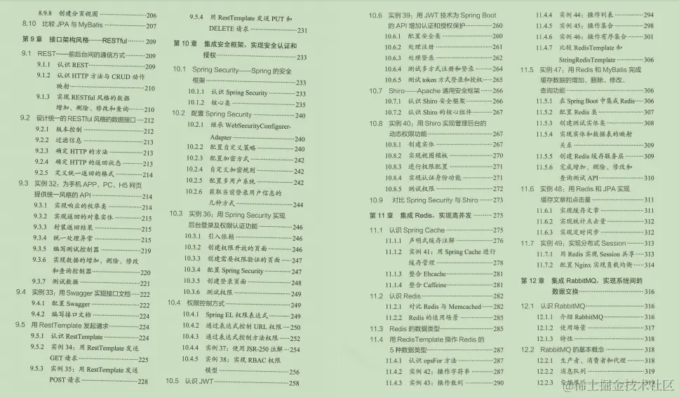阿里技术官著作：434页“最全技术合集”：Spring实战派