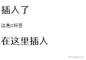 插入