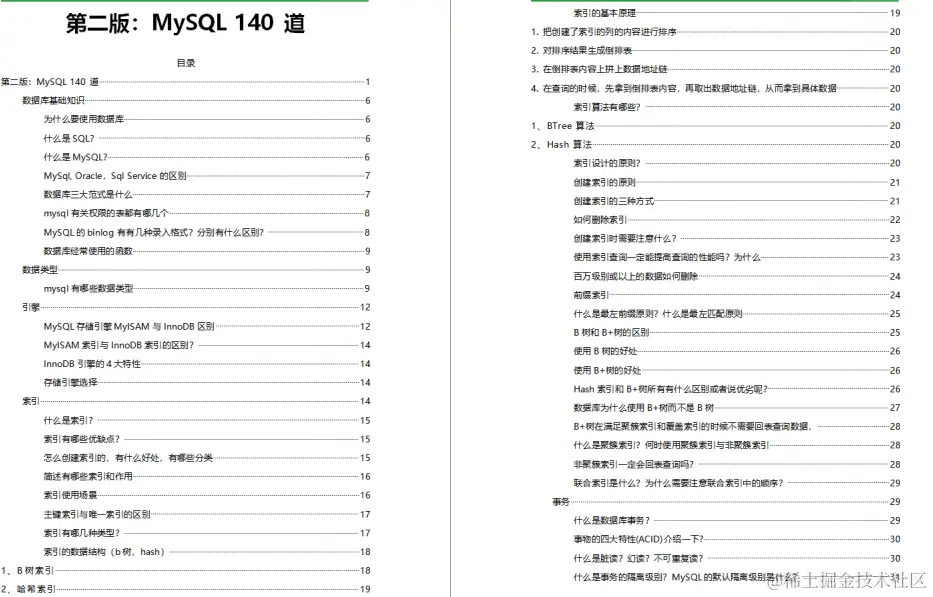 代码写的烂才是原罪?字节三面+微信四面+PayPal四面,大厂面经分享
