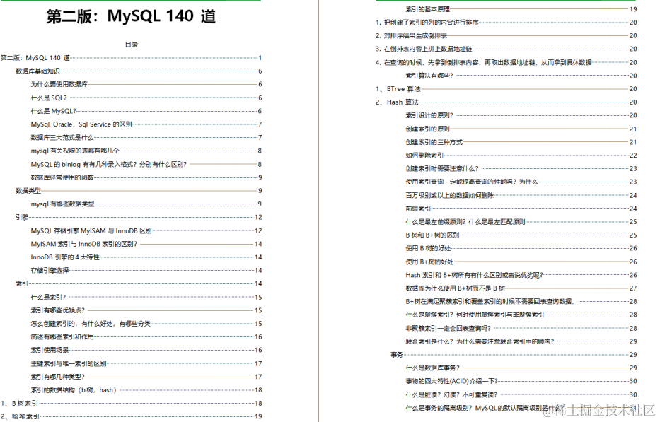代码写的烂才是原罪?字节三面+微信四面+PayPal四面,大厂面经分享