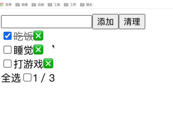 todolist.gif