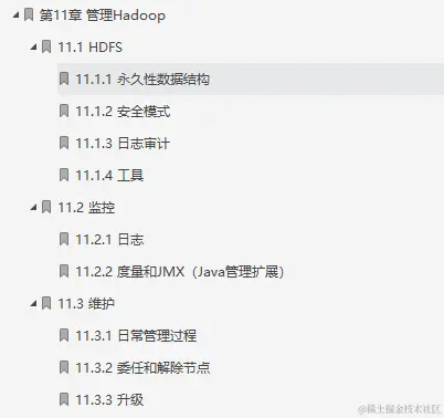 闲鱼上199买来的Hadoop权威指南，感觉我还是太年轻了