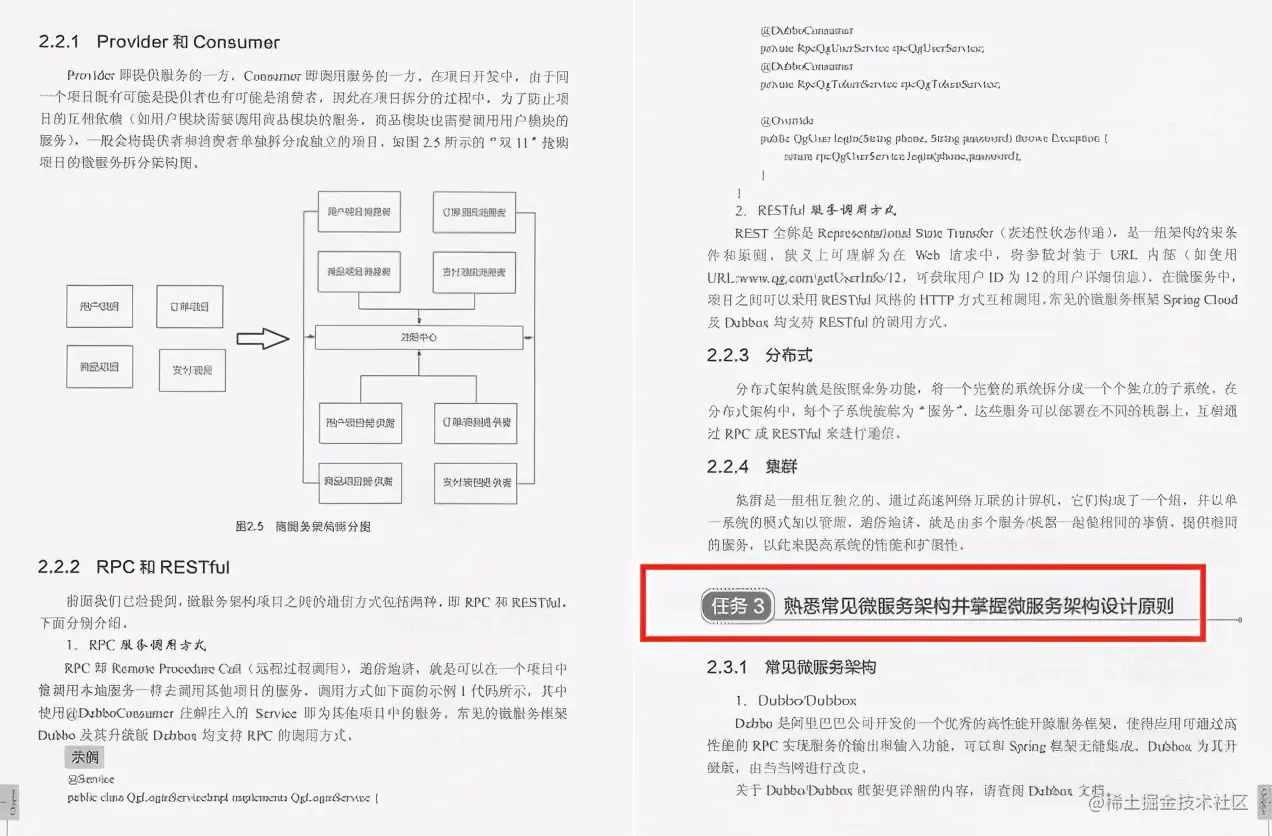 全新演绎！阿里甩出2021最新秒杀系统设计实录！这也太香了吧
