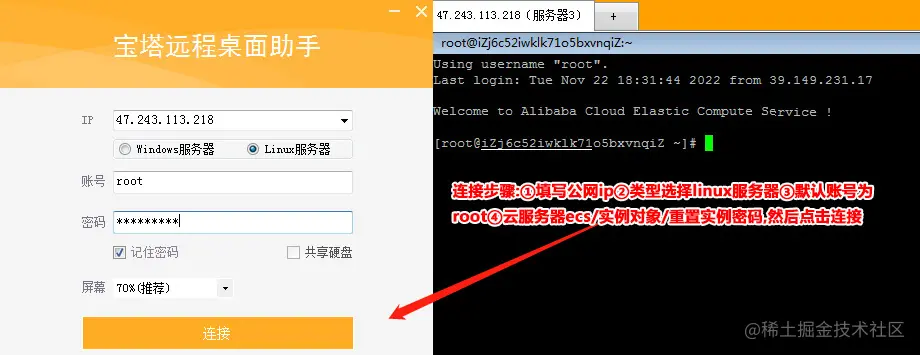 如何重置阿里云主机的SSH密码？