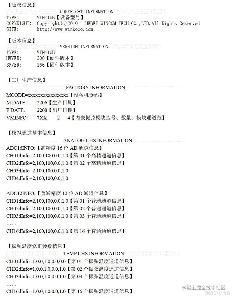 VTN4系列多通道振弦模拟信号采集仪模拟通道值和振弦传感器温度通道值修正_振弦采集仪_03
