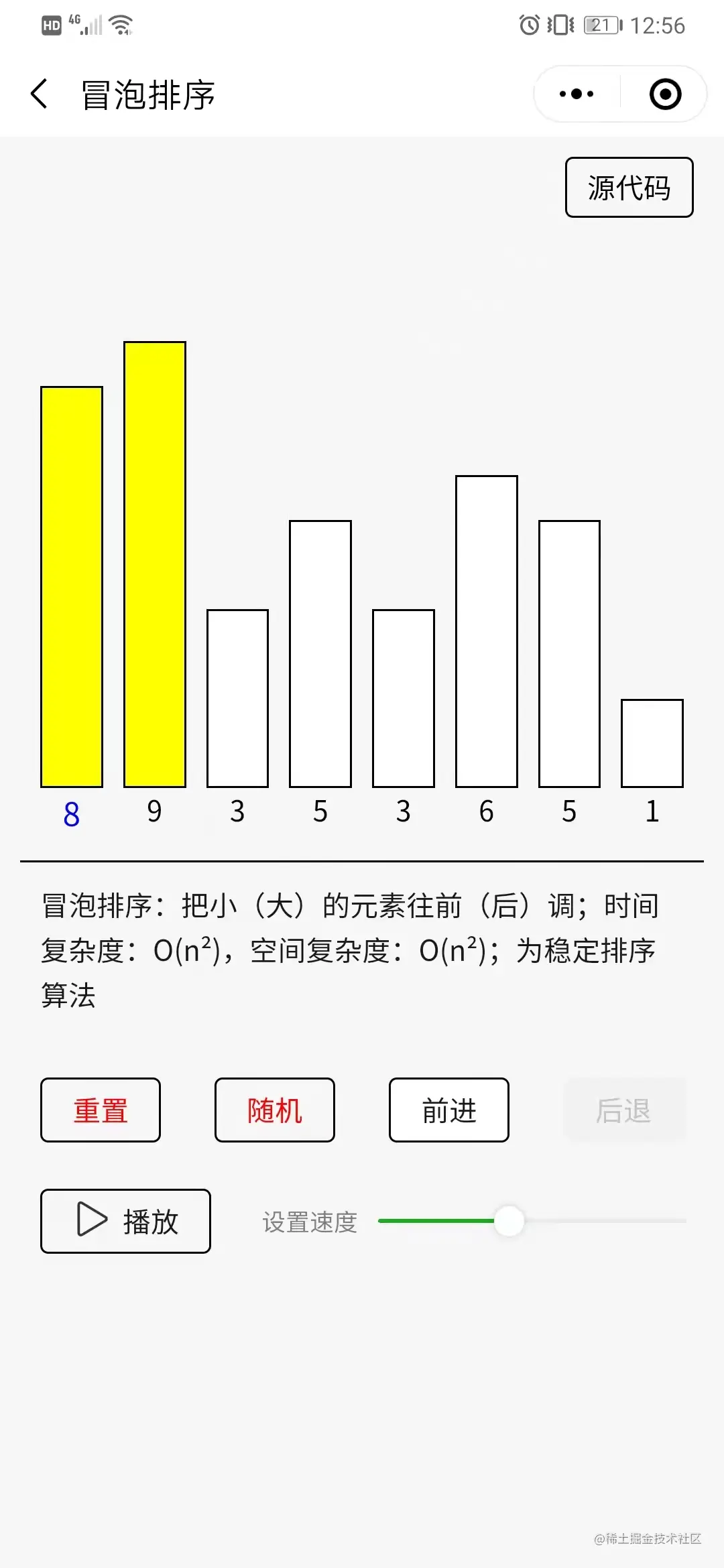 冒泡.jpeg