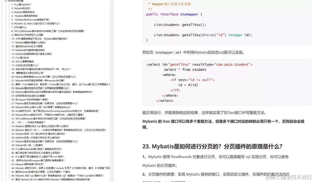 阿里内部进阶资料：24w字的Java面试宝典，竟然在GitHub霸榜月余