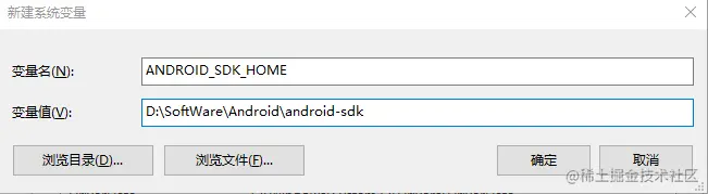 ANDROID_SDK_HOME