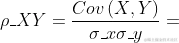 \rho _{XY}=\frac{Cov\left ( X,Y \right )}{\sigma _{x}\sigma_{y}}