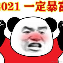 鲨鱼辣椒哦买嘎于2021-02-27 16:54发布的图片