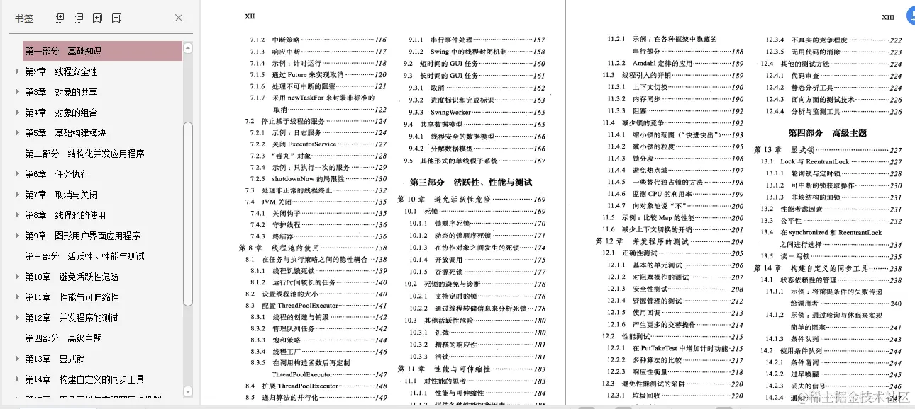 本科毕业六年，疫情期间备战一个月，四面阿里巴巴定级P7
