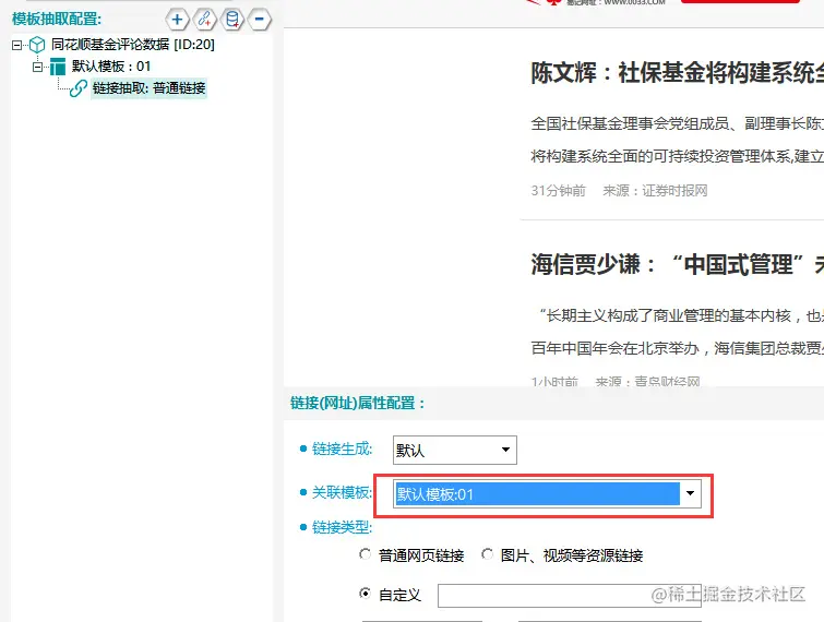 从零开始学爬虫】采集同花顺基金评论数据采集内容： 同花顺基金
