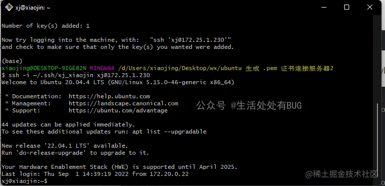 ssh-demo-image5
